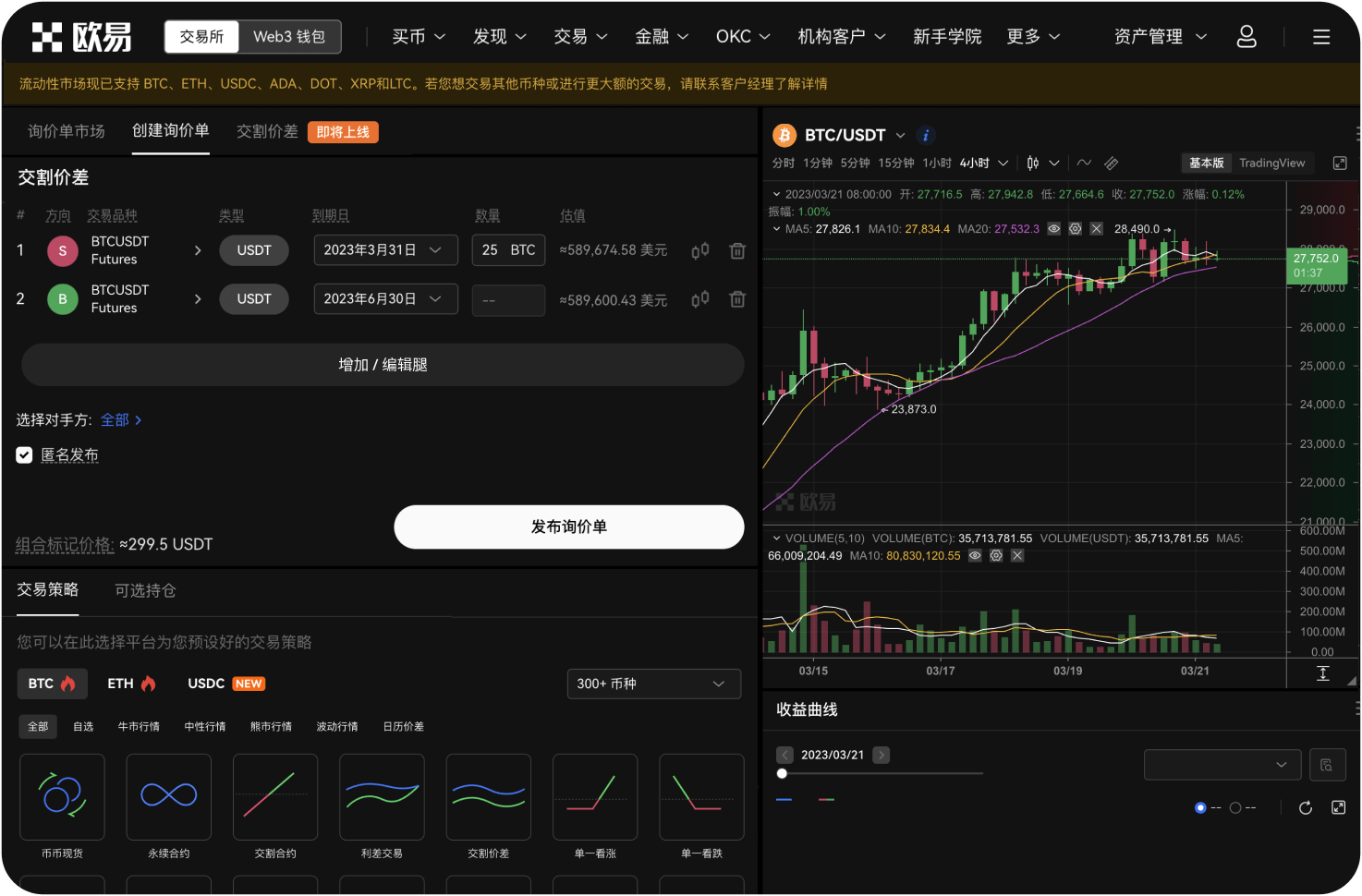 在涉币案件维权中，为什么“客户预期管理”很重要